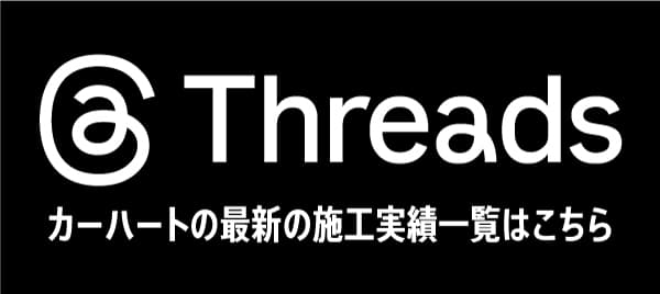 カーハートのthreads